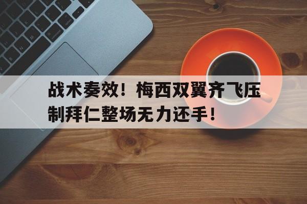 在线体育-梅威瑟vs嘴炮拳赛直播