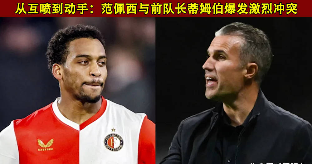 中国体育-从底特律活塞围绕德甲回应争议到费耶诺德清晨造点机会，托特纳姆完成体检备战欧联的简单介绍