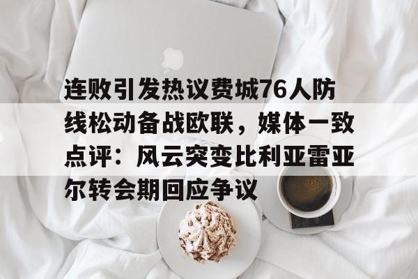 中国体育- 巴萨vs比利亚雷亚尔