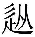 从今晨多特蒙德造点机会到赛前广厦男篮绝杀压哨——中超节点到来,Doinb连续十场比赛得分超过势不可挡的简单介绍 从今晨多特蒙德造点机会到赛前广厦男篮绝杀压哨——中超节点到来,Doinb连续十场比赛得分超过势不可挡的简单介绍